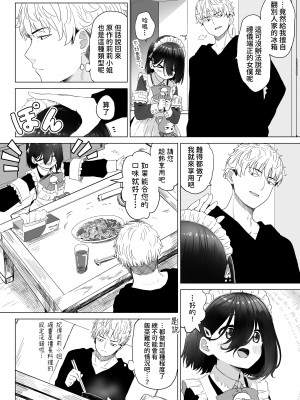 [スキップビートスタジオ (姫ノ木あく, 伊吹にる)] となりのなりきりコスプレ少女 ～ずぶ濡れのJ●にメイド服を着せたら性的ご奉仕を受けた話～[中国翻訳]_21