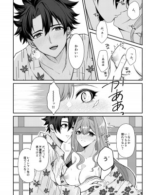 (C104) [macalogy (あましろ澪)] トリ子といちゃらぶ温泉旅行  (Fate／Grand Order) [DL版]_09
