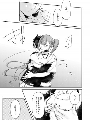 (C104) [macalogy (あましろ澪)] トリ子といちゃらぶ温泉旅行  (Fate／Grand Order) [DL版]_04