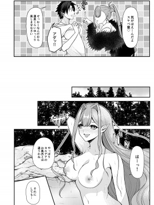 (C104) [macalogy (あましろ澪)] トリ子といちゃらぶ温泉旅行  (Fate／Grand Order) [DL版]_05