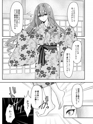 (C104) [macalogy (あましろ澪)] トリ子といちゃらぶ温泉旅行  (Fate／Grand Order) [DL版]_06