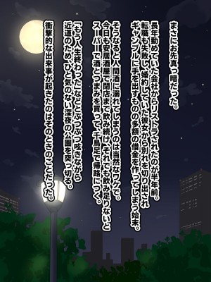[秘密結社ヴァニタス] UFOアブダクション! 爆乳アンドロイドと性交調査!？_002