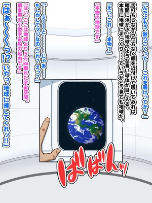 [秘密結社ヴァニタス] UFOアブダクション! 爆乳アンドロイドと性交調査!？_008