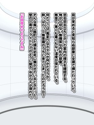 [秘密結社ヴァニタス] UFOアブダクション! 爆乳アンドロイドと性交調査!？_005