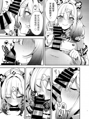 [ゆもび] 重々な健屋さん (健屋花那) [美少女壮士汉化]_06