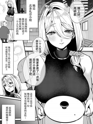 [あんみつ亭 (吉備あんみつ)] ロシア系人妻と童貞クンの秘密の関係 [中国翻訳] [DL版]_02