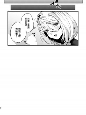 [あんみつ亭 (吉備あんみつ)] ロシア系人妻と童貞クンの秘密の関係 [中国翻訳] [DL版]_43