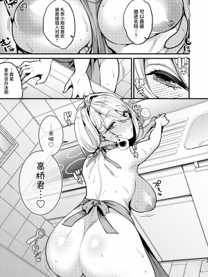 [あんみつ亭 (吉備あんみつ)] ロシア系人妻と童貞クンの秘密の関係 [中国翻訳] [DL版]_30