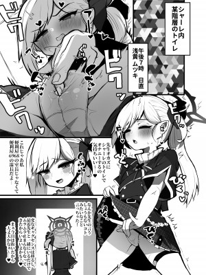(C103) [少しS氏 (たかさき姉貴)] 罰ゲームでアヘオホ!!ムツキちゃん (ブルーアーカイブ) [DL版]_02