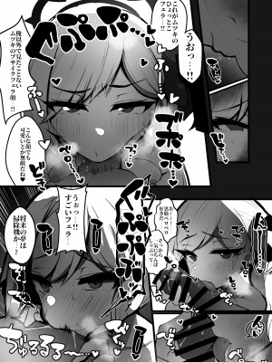 (C103) [少しS氏 (たかさき姉貴)] 罰ゲームでアヘオホ!!ムツキちゃん (ブルーアーカイブ) [DL版]_13