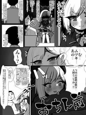 (C103) [少しS氏 (たかさき姉貴)] 罰ゲームでアヘオホ!!ムツキちゃん (ブルーアーカイブ) [DL版]_03