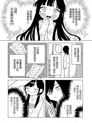 [エチピク] 愛は痛み止めに似て (COMIC キスハグ vol.3) [死兆修会] [DL版]_09