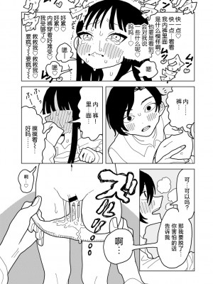 [エチピク] 愛は痛み止めに似て (COMIC キスハグ vol.3) [死兆修会] [DL版]_14