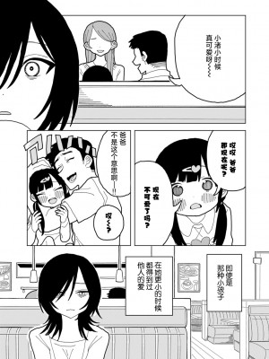[エチピク] 愛は痛み止めに似て (COMIC キスハグ vol.3) [死兆修会] [DL版]_02