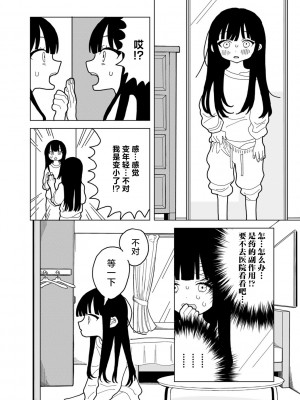 [エチピク] 愛は痛み止めに似て (COMIC キスハグ vol.3) [死兆修会] [DL版]_08