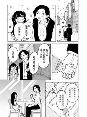 [エチピク] 愛は痛み止めに似て (COMIC キスハグ vol.3) [死兆修会] [DL版]_33