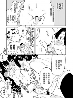[エチピク] 愛は痛み止めに似て (COMIC キスハグ vol.3) [死兆修会] [DL版]_17