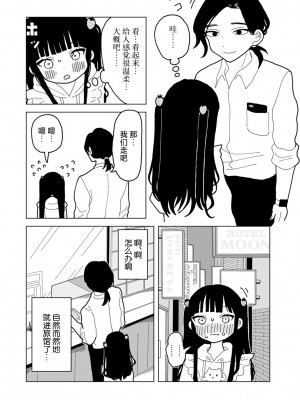 [エチピク] 愛は痛み止めに似て (COMIC キスハグ vol.3) [死兆修会] [DL版]_11