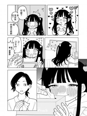 [エチピク] 愛は痛み止めに似て (COMIC キスハグ vol.3) [死兆修会] [DL版]_19