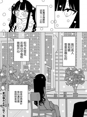 [エチピク] 愛は痛み止めに似て (COMIC キスハグ vol.3) [死兆修会] [DL版]_34