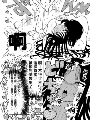 [エチピク] 愛は痛み止めに似て (COMIC キスハグ vol.3) [死兆修会] [DL版]_28