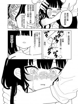 [エチピク] 愛は痛み止めに似て (COMIC キスハグ vol.3) [死兆修会] [DL版]_22