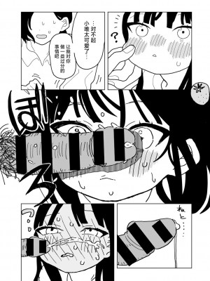 [エチピク] 愛は痛み止めに似て (COMIC キスハグ vol.3) [死兆修会] [DL版]_20