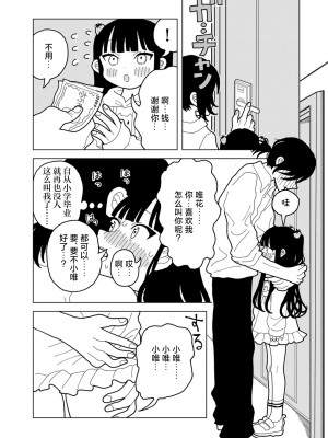 [エチピク] 愛は痛み止めに似て (COMIC キスハグ vol.3) [死兆修会] [DL版]_12