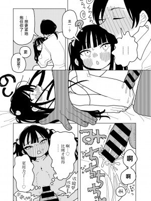 [エチピク] 愛は痛み止めに似て (COMIC キスハグ vol.3) [死兆修会] [DL版]_27