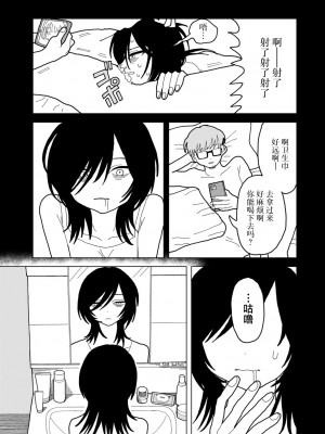 [エチピク] 愛は痛み止めに似て (COMIC キスハグ vol.3) [死兆修会] [DL版]_04