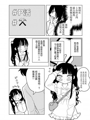 [エチピク] 愛は痛み止めに似て (COMIC キスハグ vol.3) [死兆修会] [DL版]_10