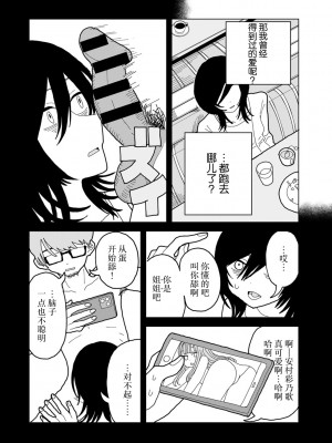 [エチピク] 愛は痛み止めに似て (COMIC キスハグ vol.3) [死兆修会] [DL版]_03