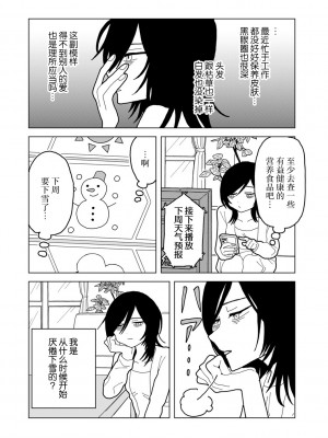[エチピク] 愛は痛み止めに似て (COMIC キスハグ vol.3) [死兆修会] [DL版]_05