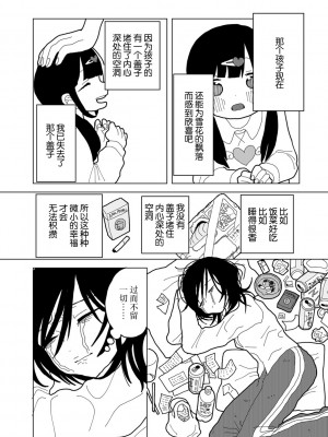 [エチピク] 愛は痛み止めに似て (COMIC キスハグ vol.3) [死兆修会] [DL版]_06