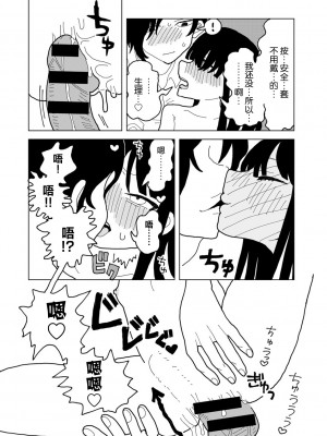[エチピク] 愛は痛み止めに似て (COMIC キスハグ vol.3) [死兆修会] [DL版]_25