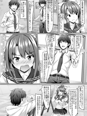 [あかなぎ (相川たつき)] ツンデレ幼馴染jk美術部の初体験_007