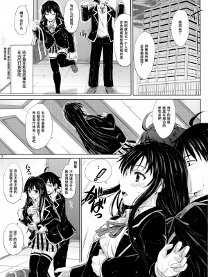 [studio A (稲鳴四季)] 果青整合 やはり俺の青春ラブコメはまちがっている。_01-03