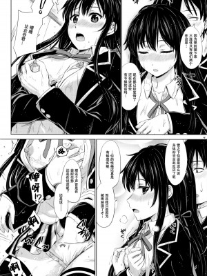 [studio A (稲鳴四季)] 果青整合 やはり俺の青春ラブコメはまちがっている。_01-04
