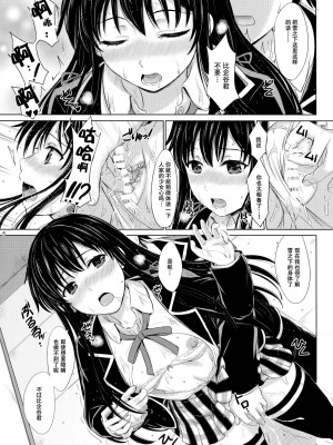 [studio A (稲鳴四季)] 果青整合 やはり俺の青春ラブコメはまちがっている。_01-05