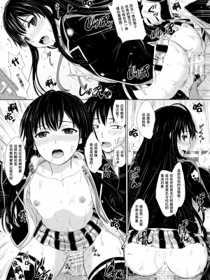 [studio A (稲鳴四季)] 果青整合 やはり俺の青春ラブコメはまちがっている。_01-09