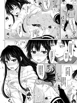 [studio A (稲鳴四季)] 果青整合 やはり俺の青春ラブコメはまちがっている。_01-17