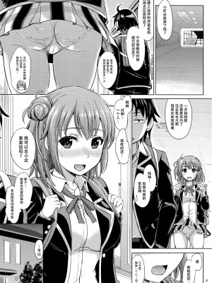 [studio A (稲鳴四季)] 果青整合 やはり俺の青春ラブコメはまちがっている。_02-03