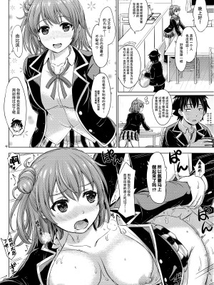 [studio A (稲鳴四季)] 果青整合 やはり俺の青春ラブコメはまちがっている。_02-04
