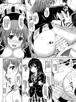 [studio A (稲鳴四季)] 果青整合 やはり俺の青春ラブコメはまちがっている。_02-06