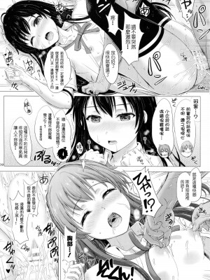 [studio A (稲鳴四季)] 果青整合 やはり俺の青春ラブコメはまちがっている。_03-09