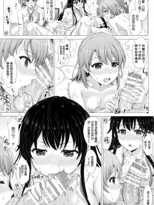 [studio A (稲鳴四季)] 果青整合 やはり俺の青春ラブコメはまちがっている。_03-17