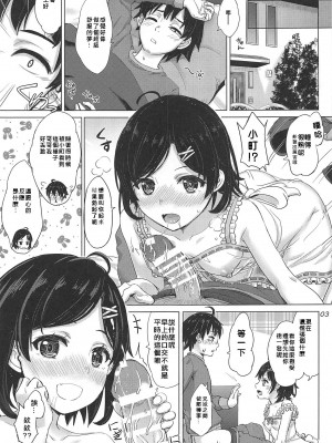 [studio A (稲鳴四季)] 果青整合 やはり俺の青春ラブコメはまちがっている。_12-02