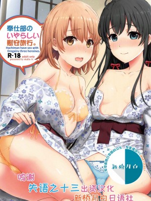 [studio A (稲鳴四季)] 果青整合 やはり俺の青春ラブコメはまちがっている。_14-01