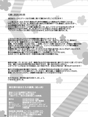 [studio A (稲鳴四季)] 果青整合 やはり俺の青春ラブコメはまちがっている。_15-46