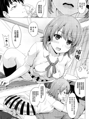 [studio A (稲鳴四季)] 果青整合 やはり俺の青春ラブコメはまちがっている。_16-02